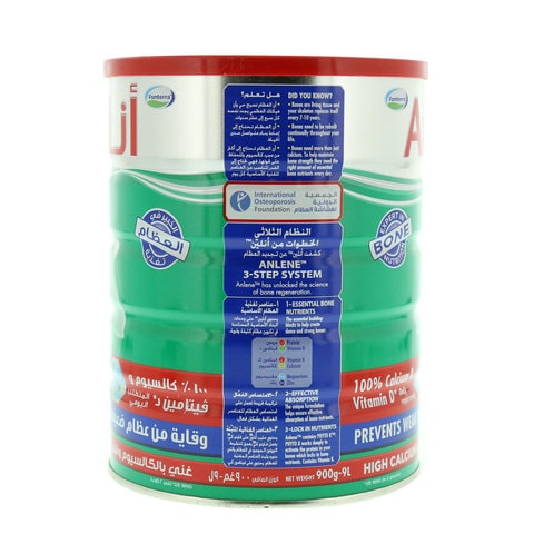 Anlene Low Fat Milk Powder 900 g (Tin)