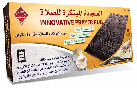 Sundus - Innovative Prayer Rug Mat &ndash; Light Gray