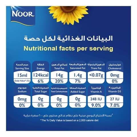 Noor Pure Sunflower Oil Cooking Spray 200ml