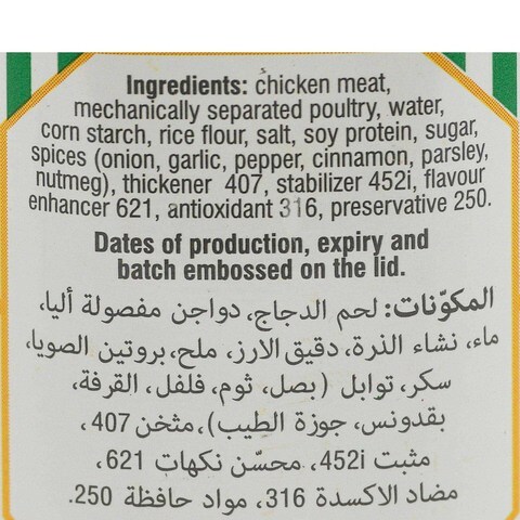 Al Mawasim Chicken Lunchoen 320 g