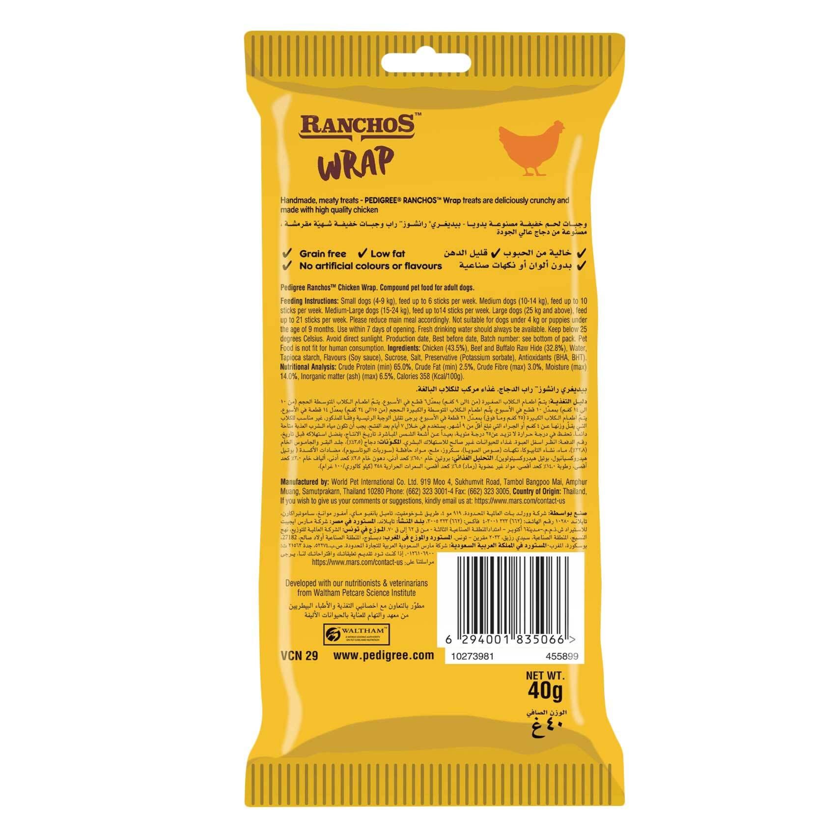 Pedigree wrap outlet