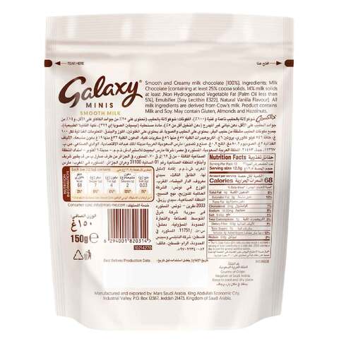 Galaxy Minis Smooth Milk Chocolate - 150 gram - 12 Count