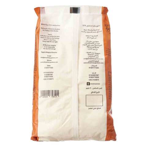 Dobella Basbouse Semolina White Flour  - 1 Kg