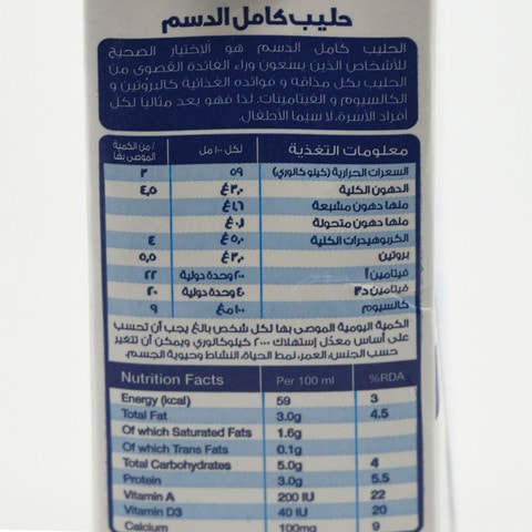 Saudia long life full fat milk 500 ml