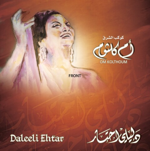 Mbi Arabic Vinyl - Om Kolthoum - Daleeli Ehtar