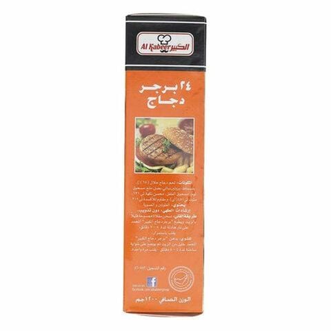 Al Kabeer Chicken Burgers 1.2kg