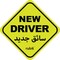 Rubik Magnetic New Driver Car Sign Sticker English Arabic, Highly Reflective Removable and Reusable for Car SUV Van Drivers 15x15cm Yellow/Black