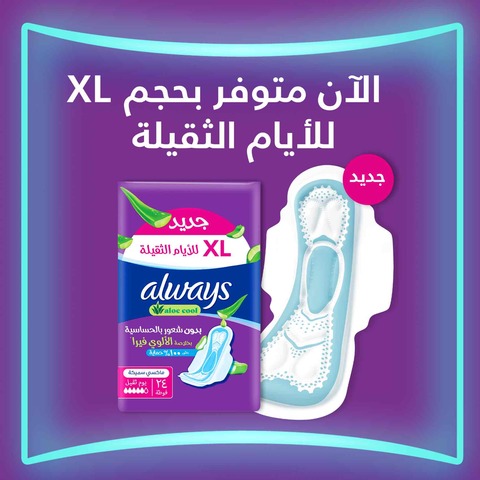Always Aloe Cool Pads for Light Days 50 Long Maxi Thick Pads