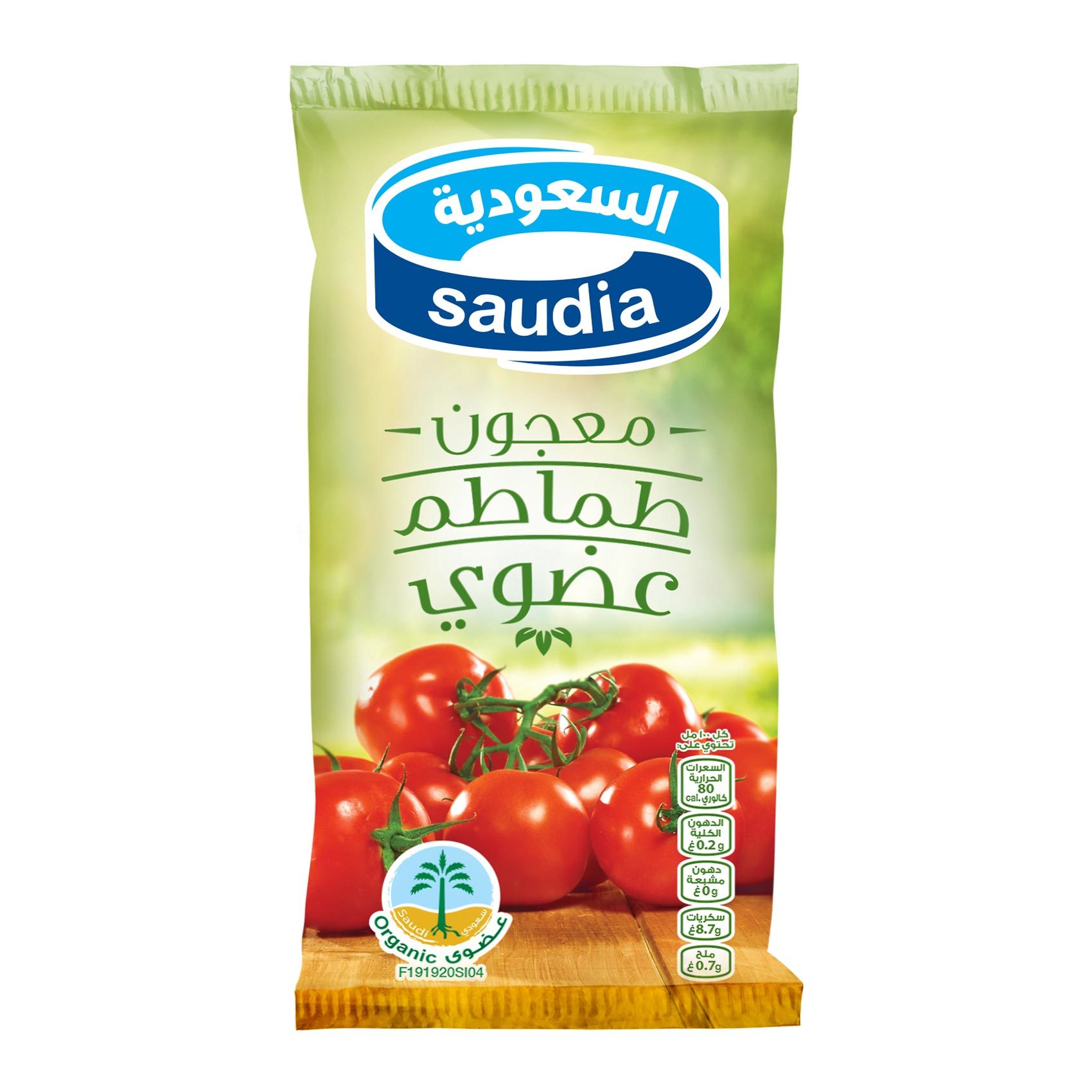 Buy Saudia Organic Tomato Paste 70g Online Shop Bio Organic Food On Carrefour Saudi Arabia