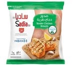 اشتري ساديا - نصف صدر دجاج مجمد منزوع العظم والجلد 1 كجم في الكويت