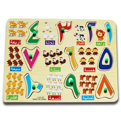 Arabic Numbers Puzzle Board - Board Game Puzzle