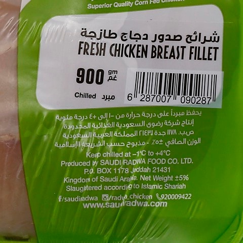 Radwa chicken fresh chicken breast fillet 900 g