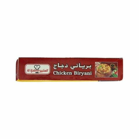 الكبير دجاج برياني 400 غرام