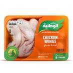 Buy Alwatania poultry chilled chicken wings 450 g in Saudi Arabia