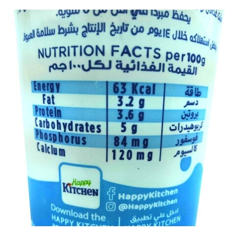 Juhayna Natural Yoghurt - 475 gram