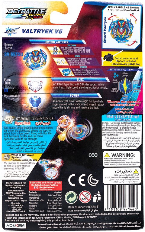 Codigo beyblade burst turbo valtryek v5