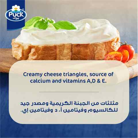 Puck Cheese Triangles 8 Portions 120g
