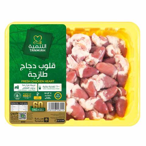 Buy Tanmiah Fresh Chicken Heart 450g in Saudi Arabia