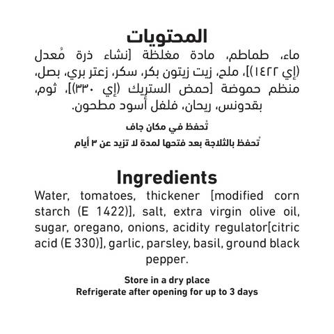 Al Alali Original Pizza Sauce 640g