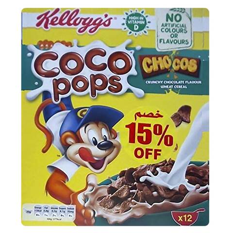 Buy Kelloggs Coco Pops Chocos 375gx2 in UAE