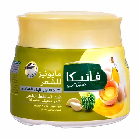 فاتيكا مايونيز للشعر