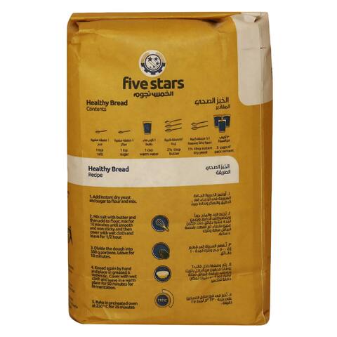 Five Stars Whole Meal Flour - 1 kg