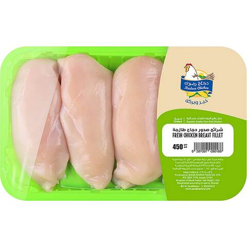 دجاج رضوى شرائح صدور دجاج طازجة 450 جرام