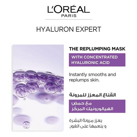 L&#39;Oreal Paris Moisturizing Face Mask With Hyaluronic Acid 30 Gram