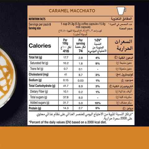 ستاربكس دولتشي غوستو كراميل ماكياتو قهوة 127.8 غرام