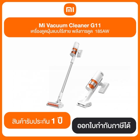 Xiaomi Vacuum Cleaner G11 MJWXCQ05XYHW Review