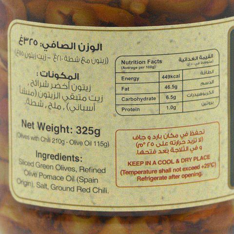 Halwani Green Olives Slice With Chilli 325 g