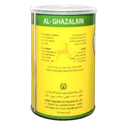 Al Ghazalain Vegetable Ghee Baladi 1 kg
