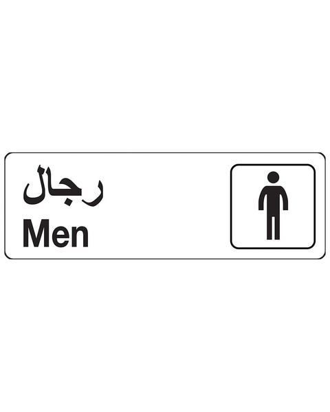 Hy-Ko Men-Black Arabic &amp; English Restroom Sign