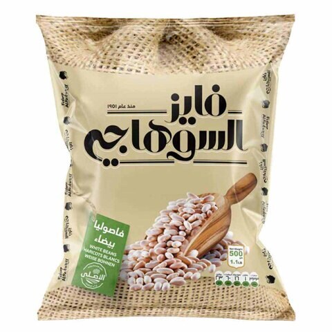 Buy Alsuhagy White Beans - 500 Gram in Egypt