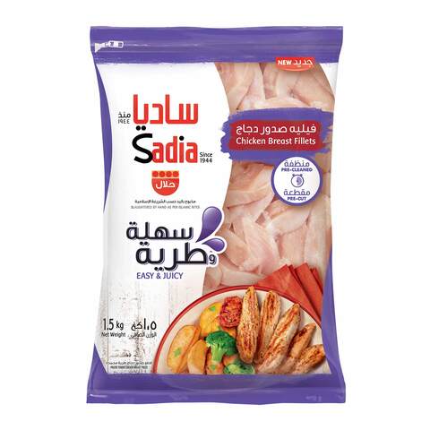 اشتري ساديا فيليه صدور دجاج مقطعة ومنظفة 1.5كج في السعودية