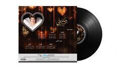 Mbi Arabic Vinyl - Warda Al Jazairia - Hikayti Moo El Zaman