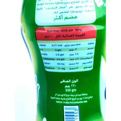 Lactel Rayeb Milk - 220 ml