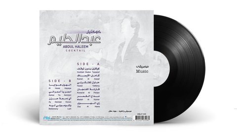 Mbi Arabic Vinyl - Jehad Aqel - Cocktail A.H.Hafiz