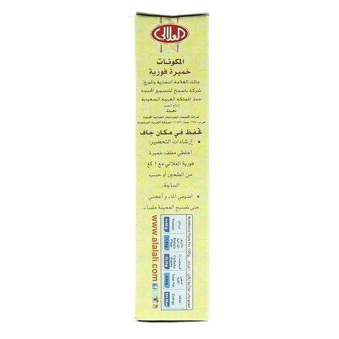 Al Alali All Purpose Instant Dry Yeast 11g