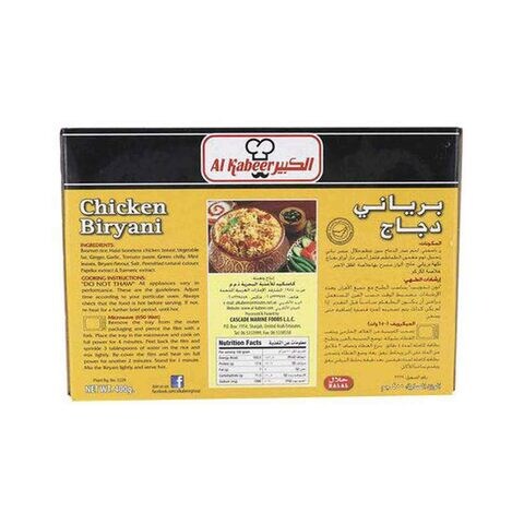 الكبير دجاج برياني 400 غرام