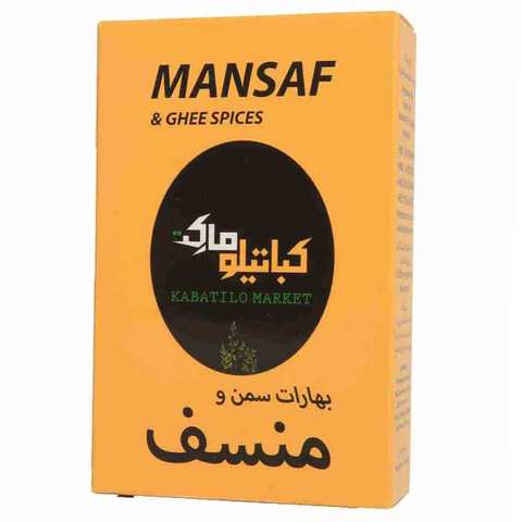 كباتيلو ماركت بهارات سمن ومنسف 80 غرام