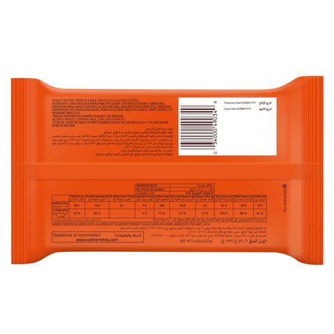 Buy Hershey's Reese's Peanut Butter Cup 42g Online - Shop Food Cupboard on  Carrefour UAE