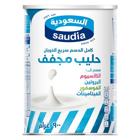 السعودية حليب مجفف كامل الدسم 900 جرام