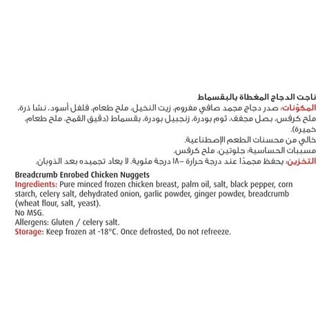 سيارا إكسترا قطع دجاج مقرمشة 750 غرام