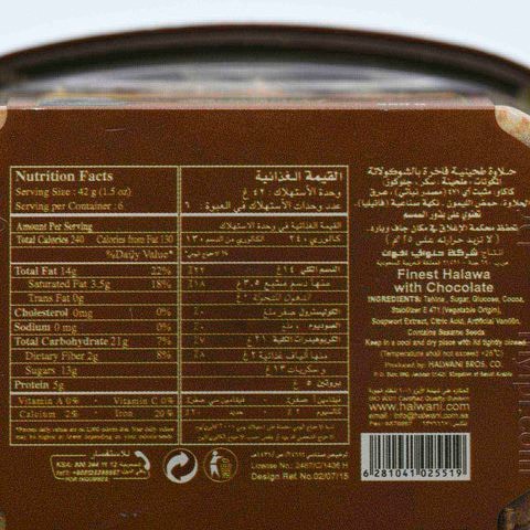 Halwani Bros Al Nakhla Chocolate Halawa 250g