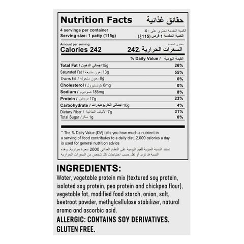 Future Farm Burger 115g