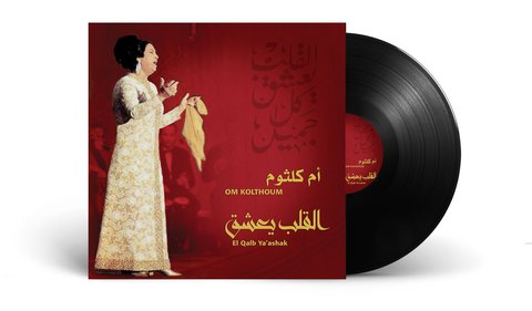 Mbi Arabic Vinyl - Om Kolthoum - El Qalb Ya&#39;Ashak