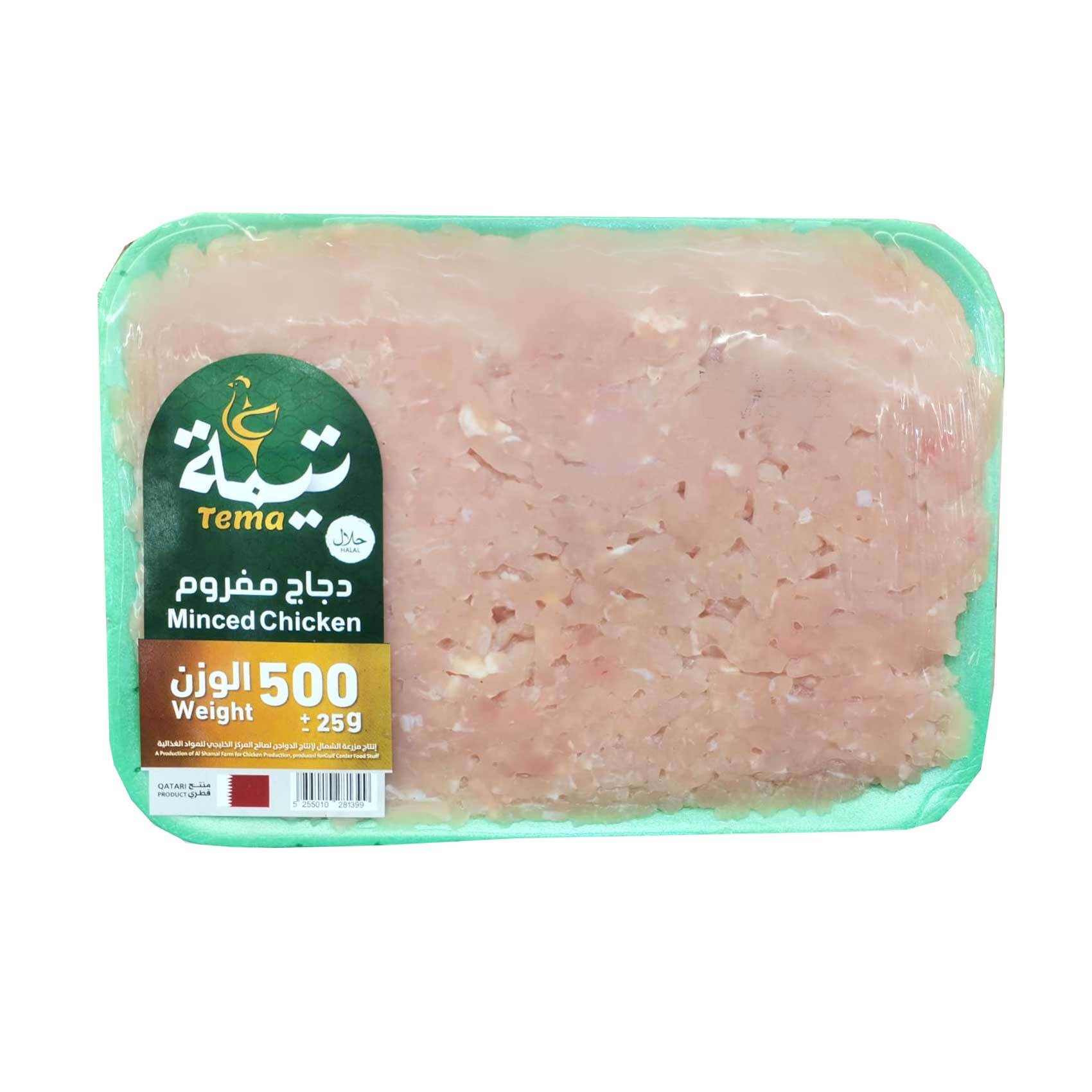 Mazzraty Fresh Chicken Minced Meat 500g