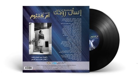 Mbi Arabic Vinyl - Om Kolthoum - Es&#39;Al Rouhak