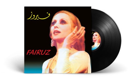 Mbi Arabic Vinyl - Fairuz - Fairuz